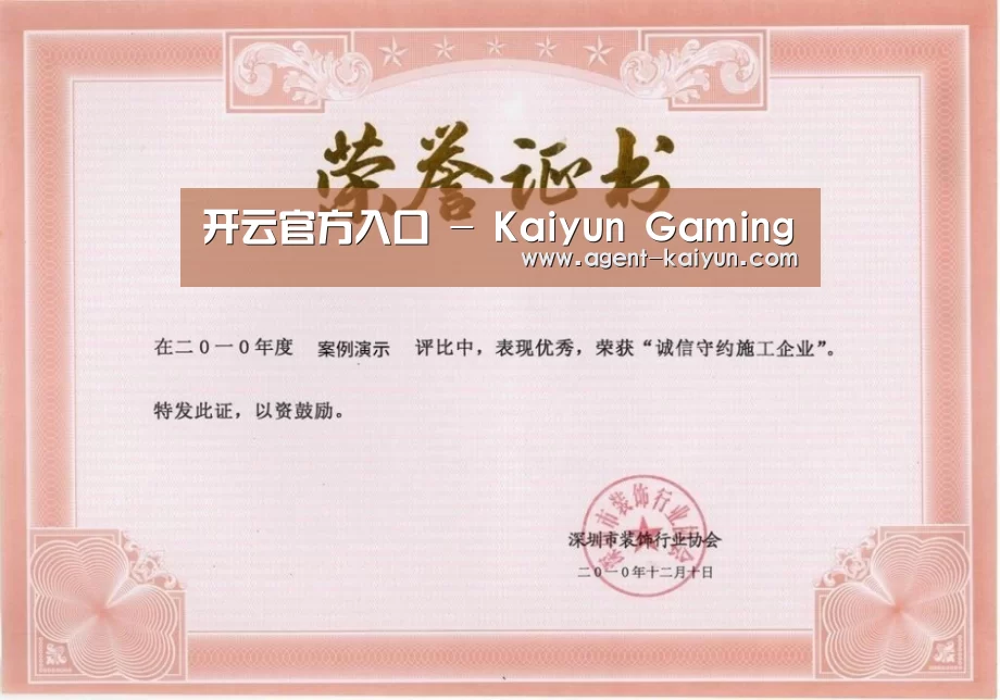 荣誉证书二(图1)