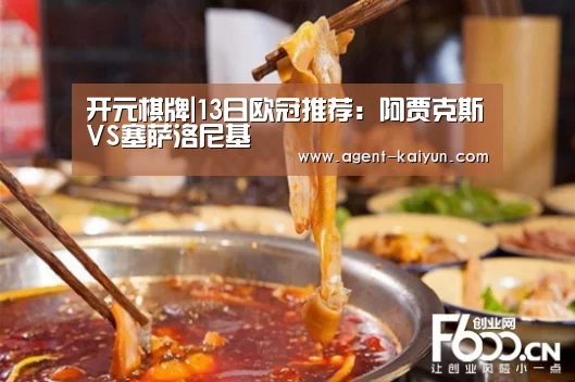 开元