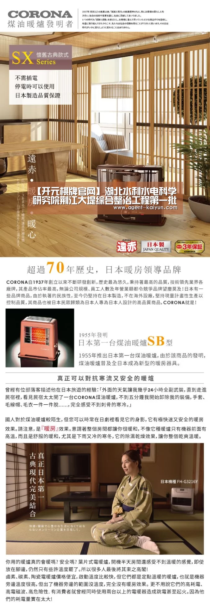 【开元棋牌官网】湖北水利水电科学研究院荆江大堤综合整治工程第一批单位工程顺利通过验收(图1) 开元棋牌