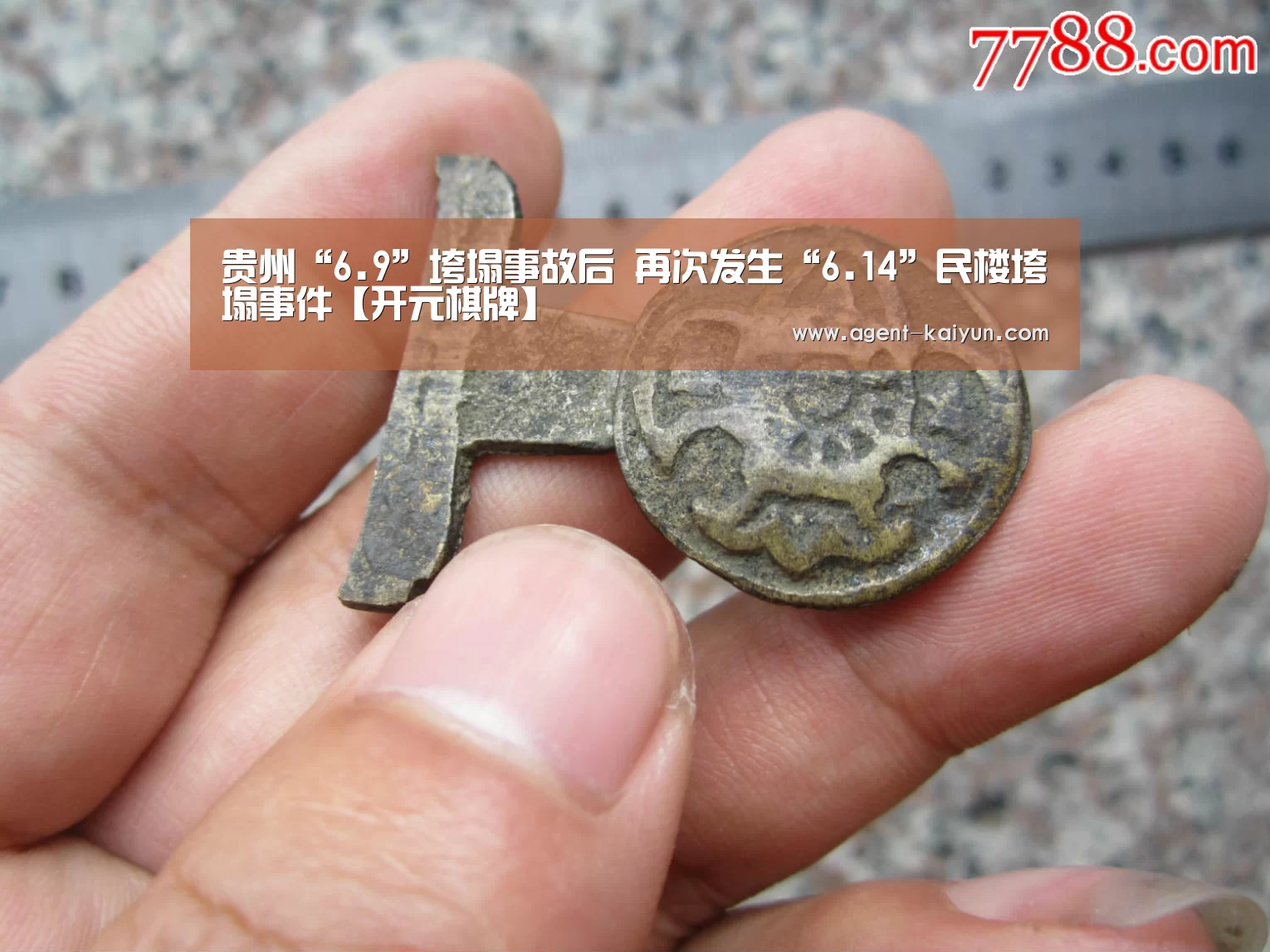 开元棋牌官网