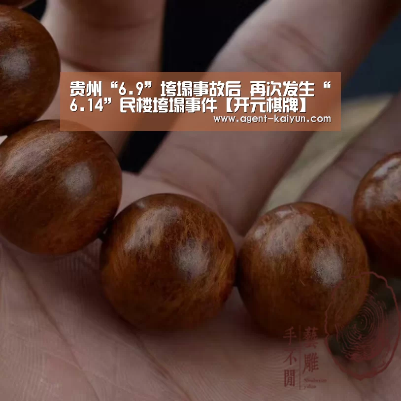 开元棋牌官网