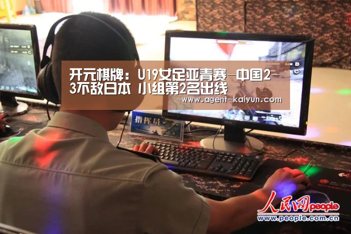 开元棋牌官网