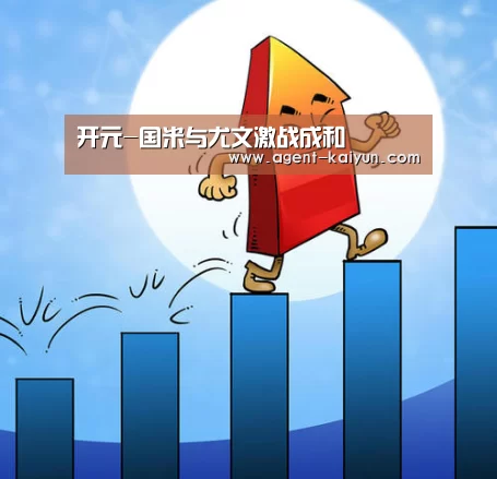 开元-国米与尤文激战成和(图1) 开元棋牌