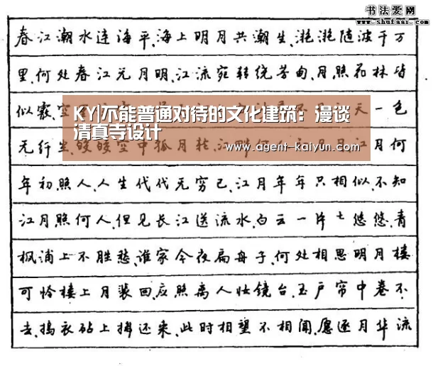 KY|不能普通对待的文化建筑：漫谈清真寺设计(图2)