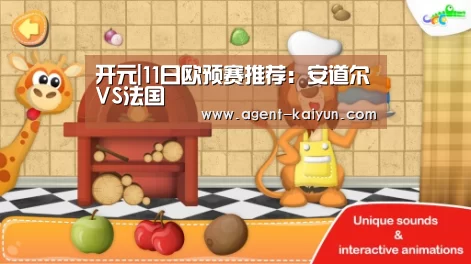开元|11日欧预赛推荐：安道尔VS法国(图2)