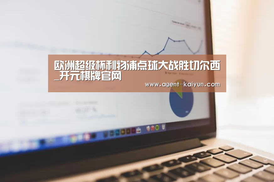 开元