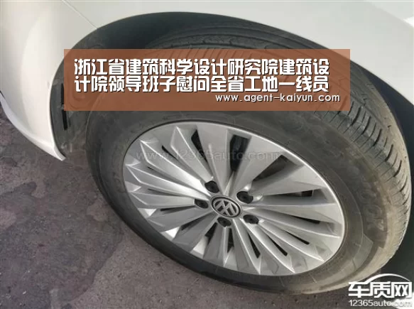 浙江省建筑科学设计研究院建筑设计院领导班子慰问全省工地一线员工【开元】(图1) 开元