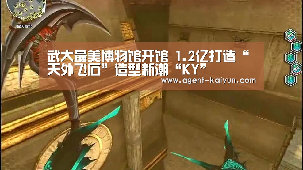 开元