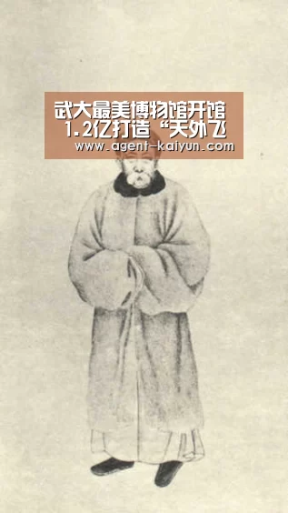 武大最美博物馆开馆 1.2亿打造“天外飞石”造型新潮“KY”(图2)