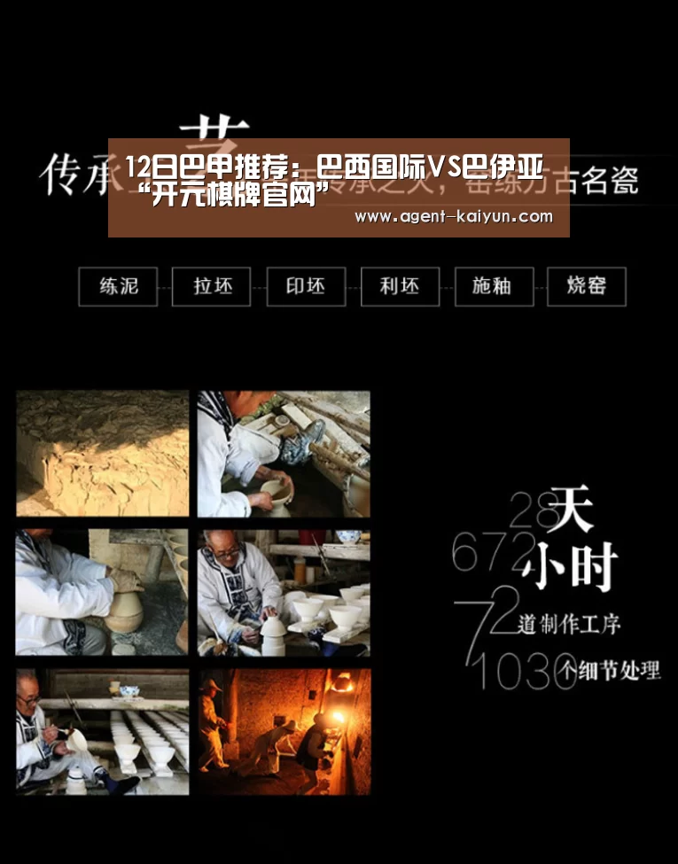12日巴甲推荐:巴西国际VS巴伊亚“开元棋牌官网”(图2) 开元